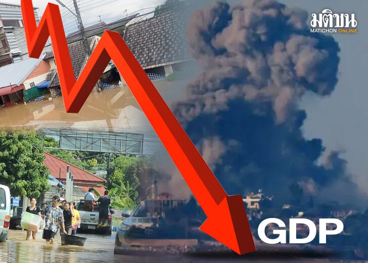ภป-ศกไทยยังวิกฤตจีดีพีร่วง3ขึ้นเว็บ ศก.ไทยโค้งสุดท้ายยังวิกฤต สงคราม-ท่วมซัด‘จีดีพี’ห่างฝั่งโต3%