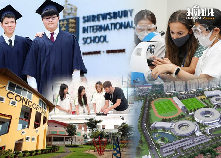 ภป-โรงเรียนนานาชาติแห่ลงทุนขึ้นเว็บ
