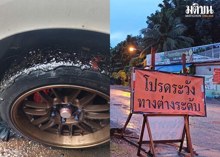 ยางมะตอย545