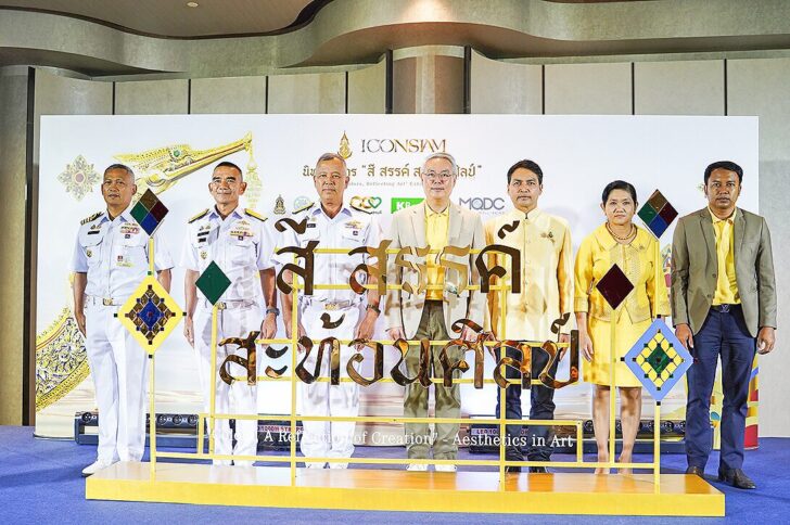 เปิดนิทรรศการ
