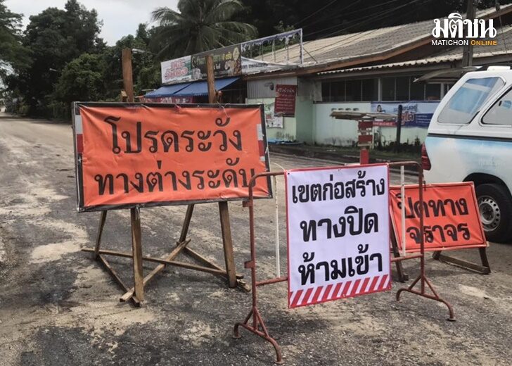เพิ่งติดป้ายเตือน