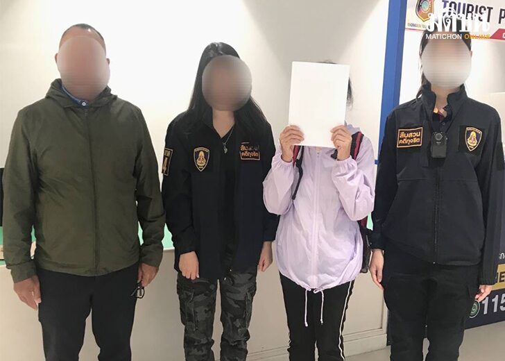 โกงค่าอาหารลางวัน