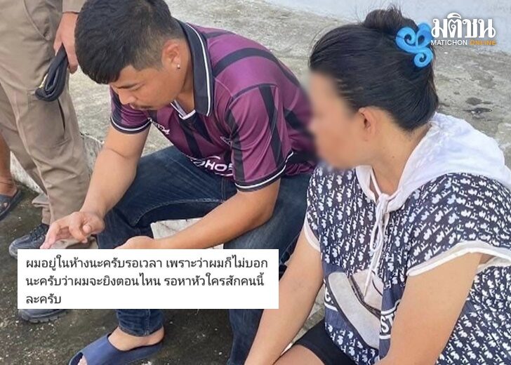 โพสต์ป่วนเพราะเครียด
