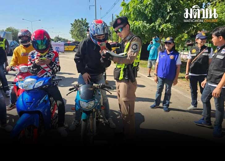 ตร. ตั้งด่านสกัด แก๊งน้ำไม่อาบ 430 คัน พบผิดกฎหมาย 72 ราย ยึดยาเสพติดด้วย