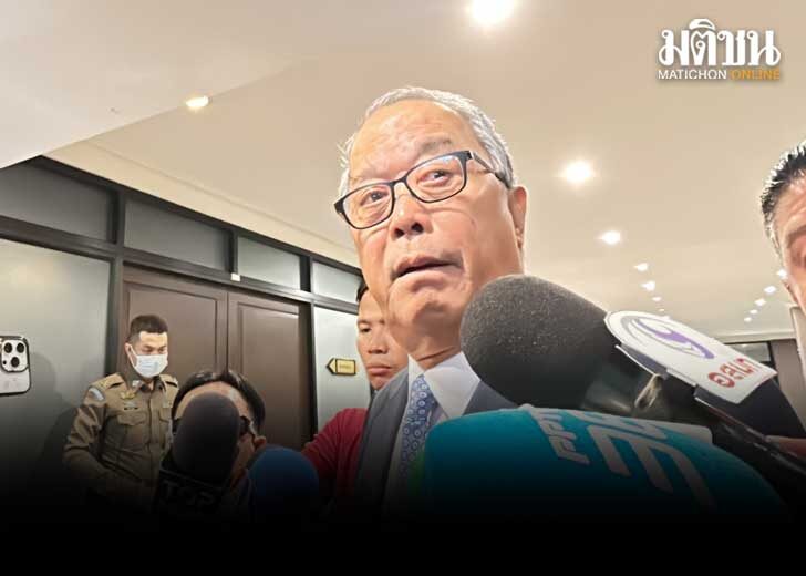 ชูศักดิ์ แจงให้ข้อมูล อสส. คดีล้มล้างการปกครอง-ครอบงำ ยันมั่วข้อกล่าวหา 