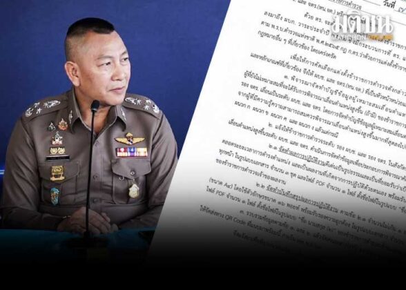 เริ่มฤดูโยกย้าย! ผบ.ตร. เตรียมตั้ง ผบช.-จตร. สั่งส่งประวัติ ผลงาน ภายใน 12 พ.ย.