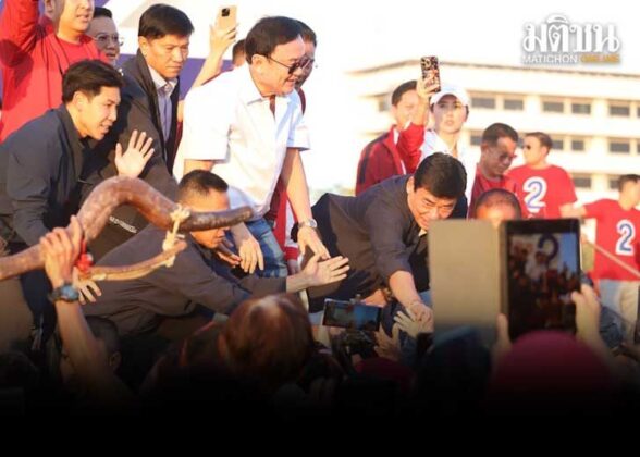 ทักษิณ เย้ย พิธา กลัวแพ้ บินกลับมาหาเสียง โว ผุดรถไฟความเร็วสูงอุดรฯ-จีน ผ่อนบ้านเดือน4พัน