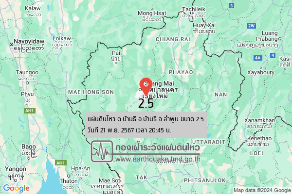 แผ่นดินไหว
