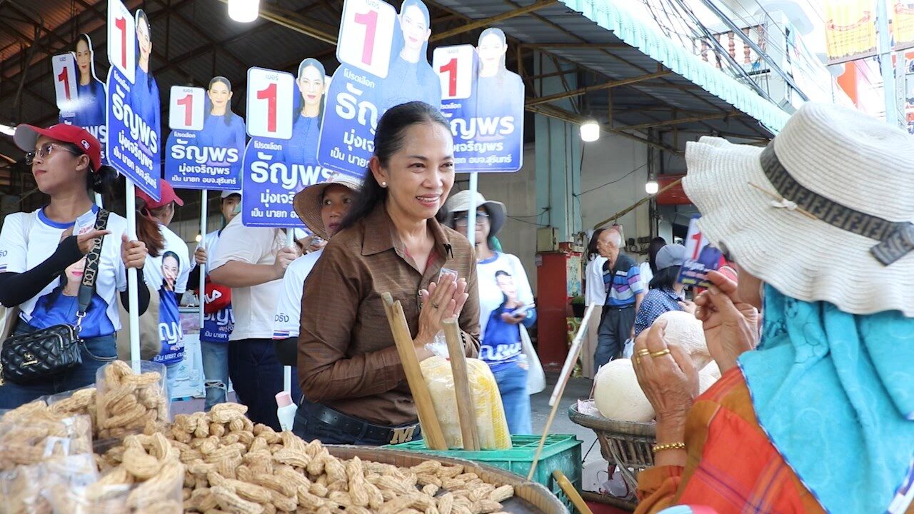 เลือกตั้งนายกอบจ.สุรินทร์