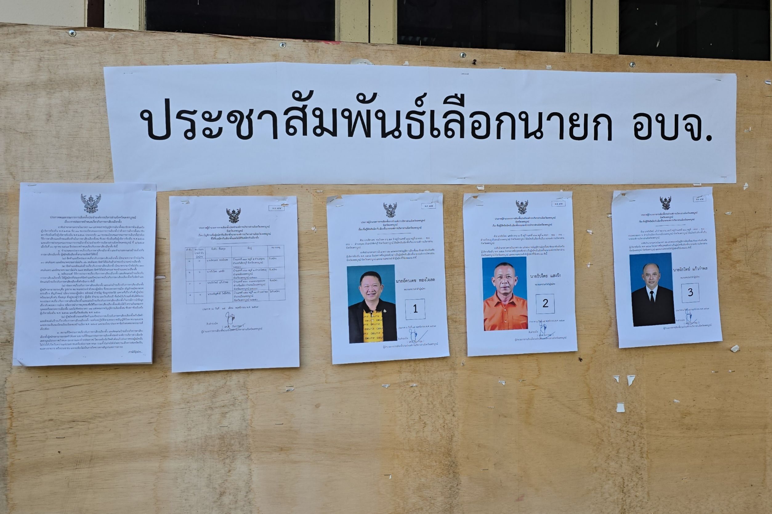 ลุงโทนี