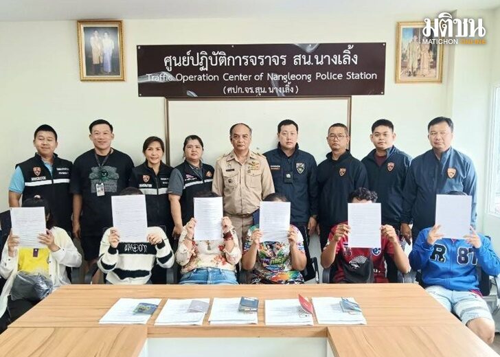 5 พ.ย. ตม.นำ