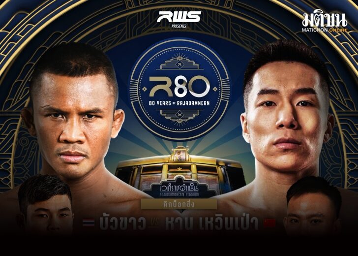 Buakaw Th-02
