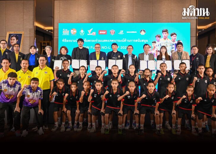 FUTSAL545