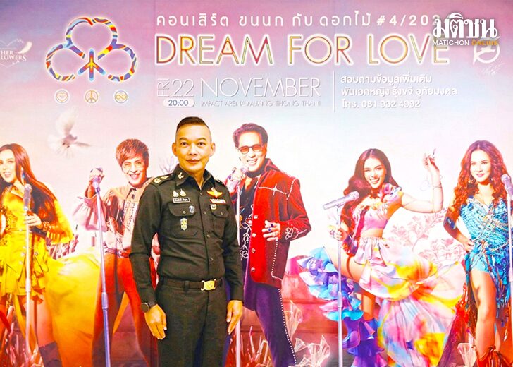 เรียงคนมาเป็นข่าวสเปเชียล 3 พฤศจิกายน 2567