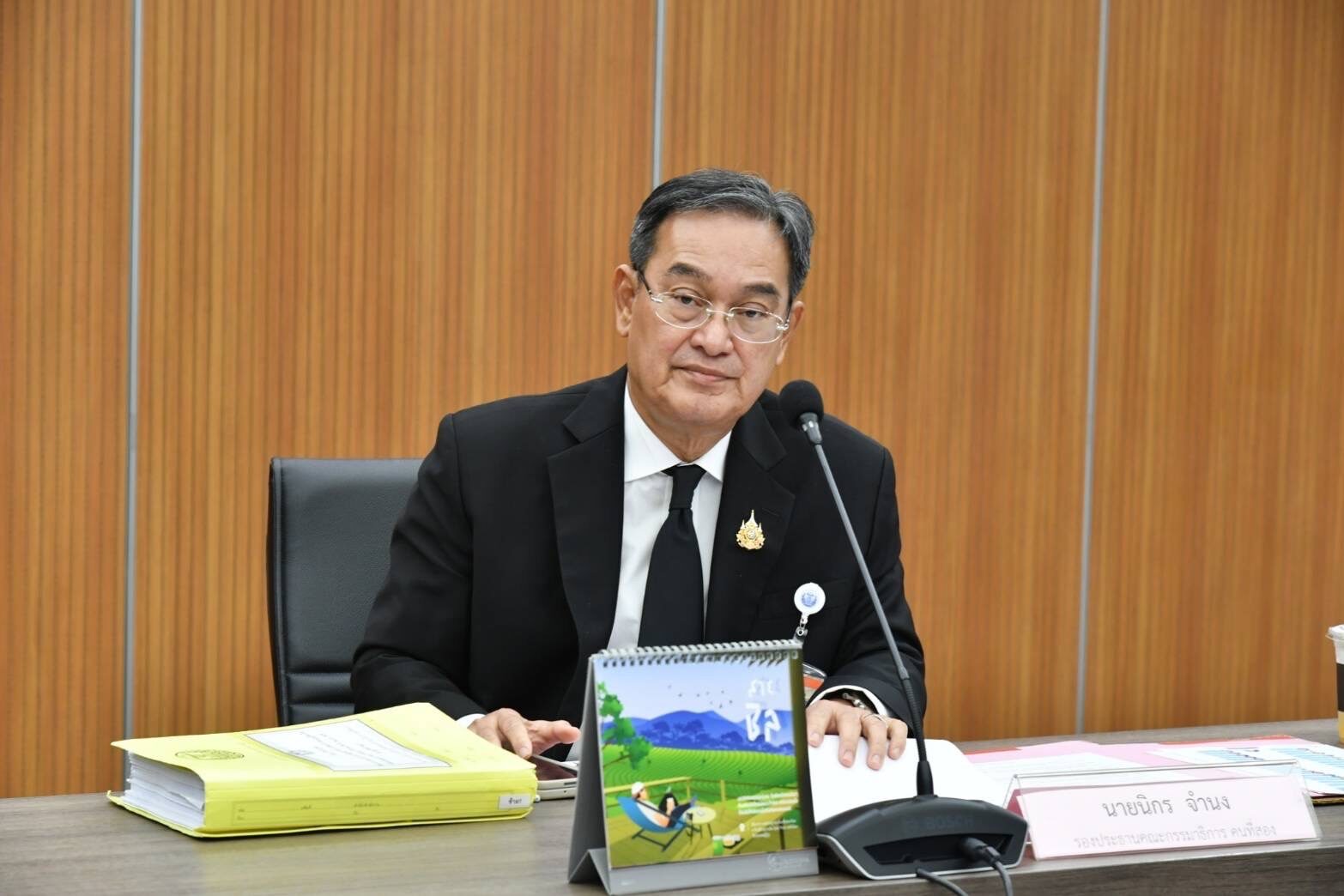 ประชามติชั้นครึ่ง