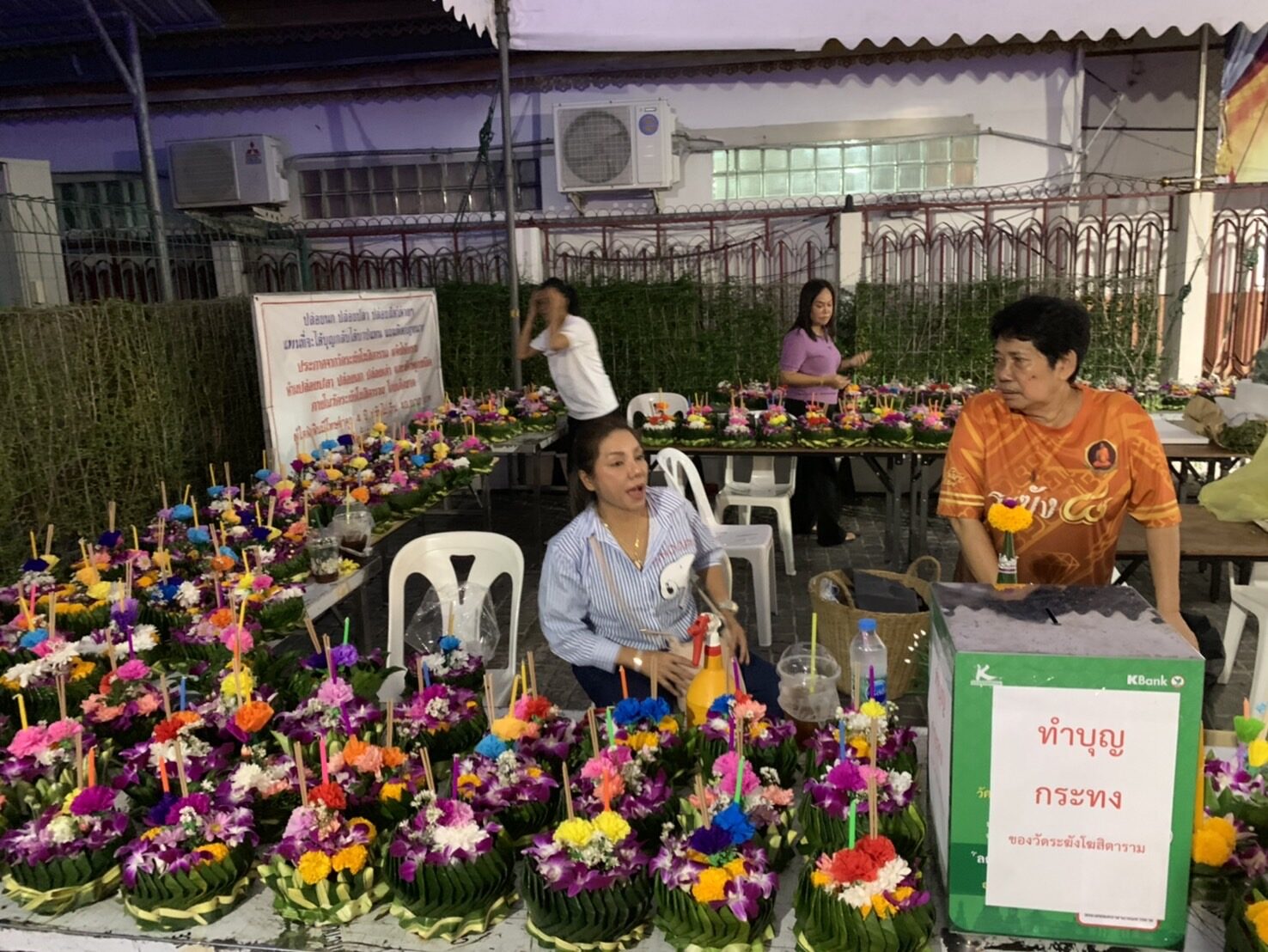 ลอยกระทงระบบปิด