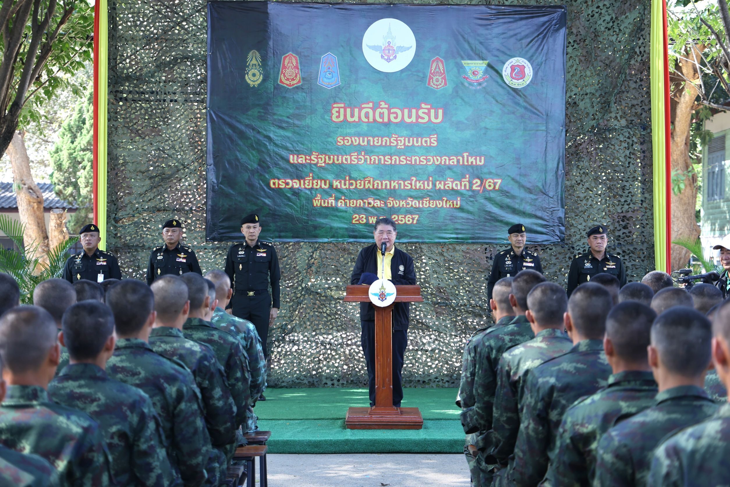 ฝึกทหารใหม่