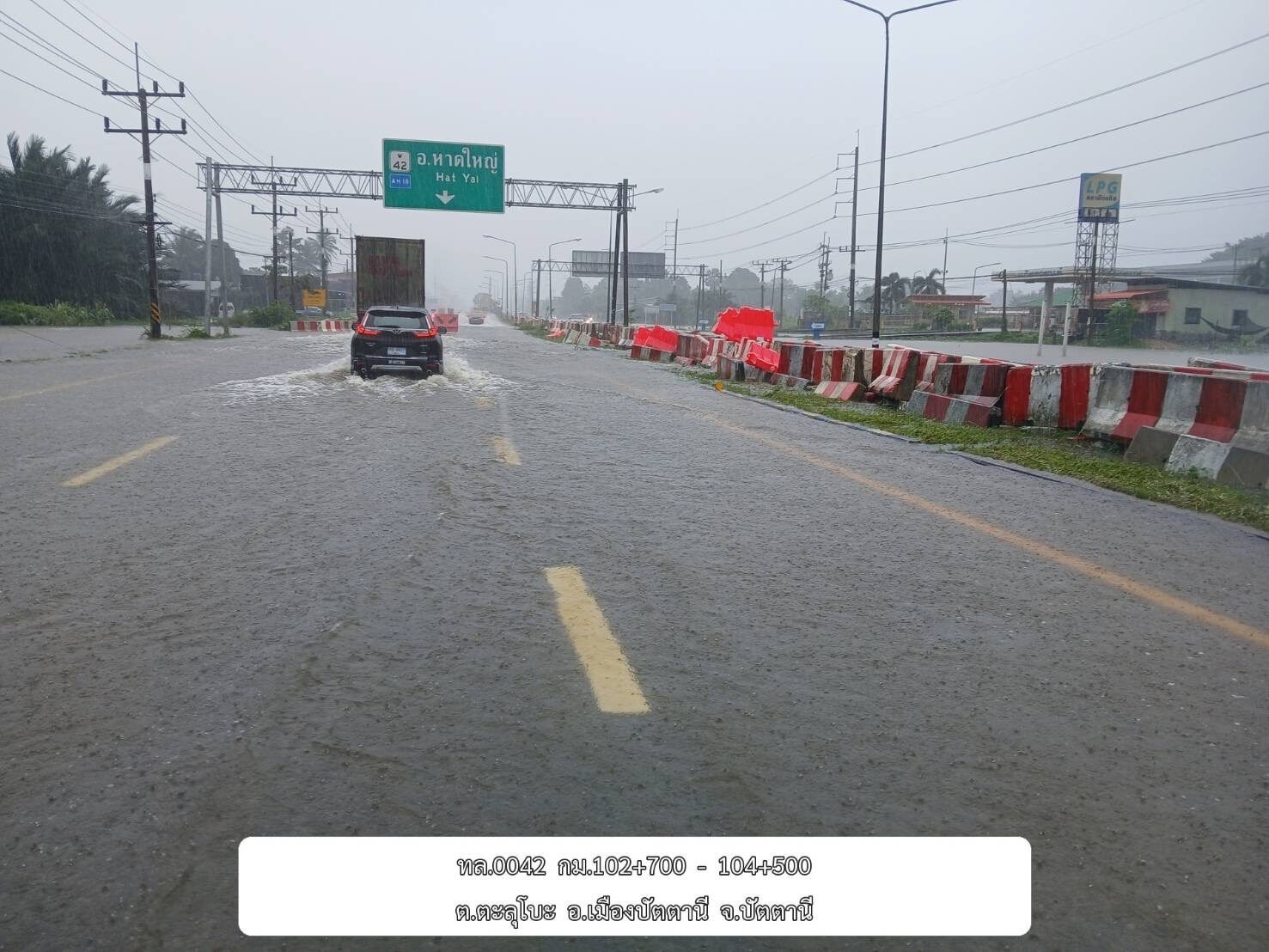 ทางหลวง