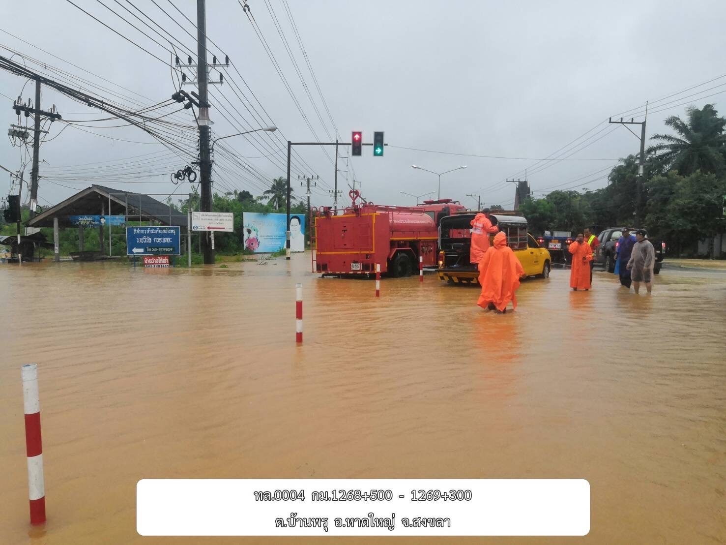 ทางหลวง