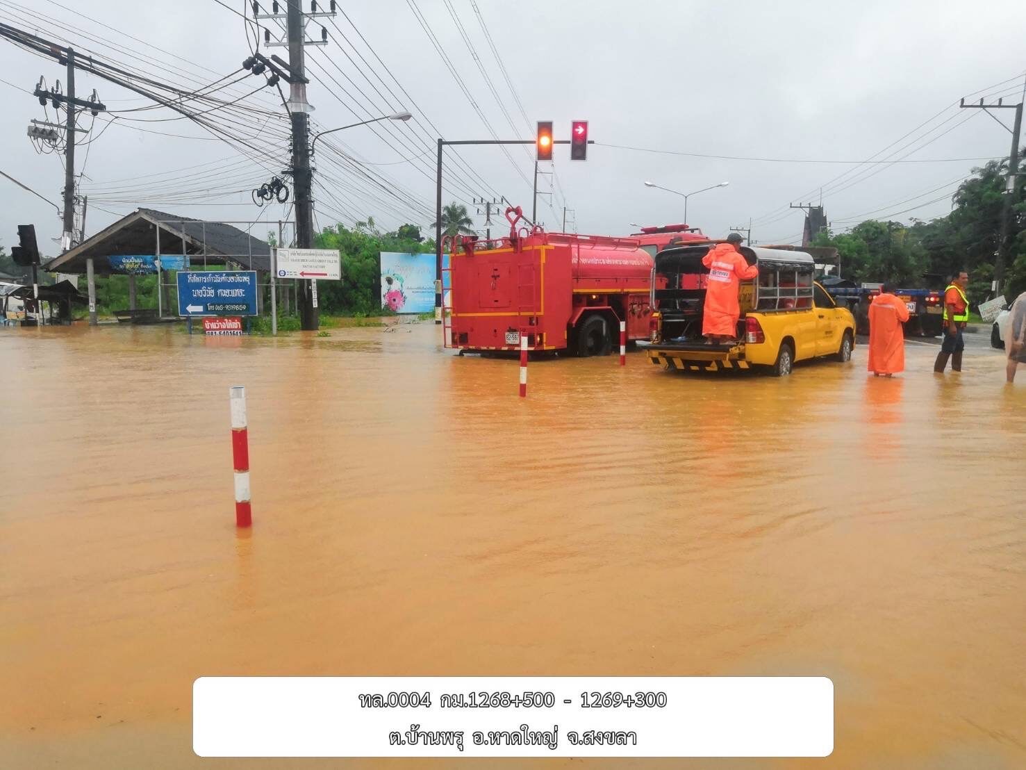 ทางหลวง