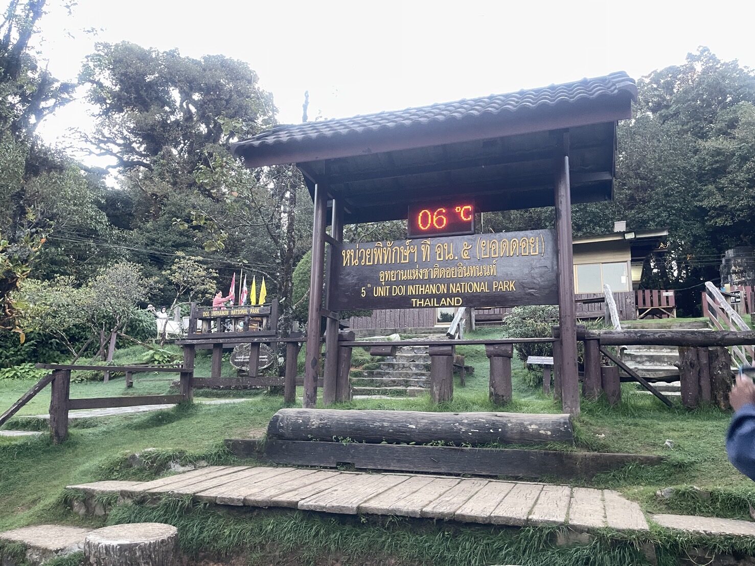 เชียงใหม่หนาว