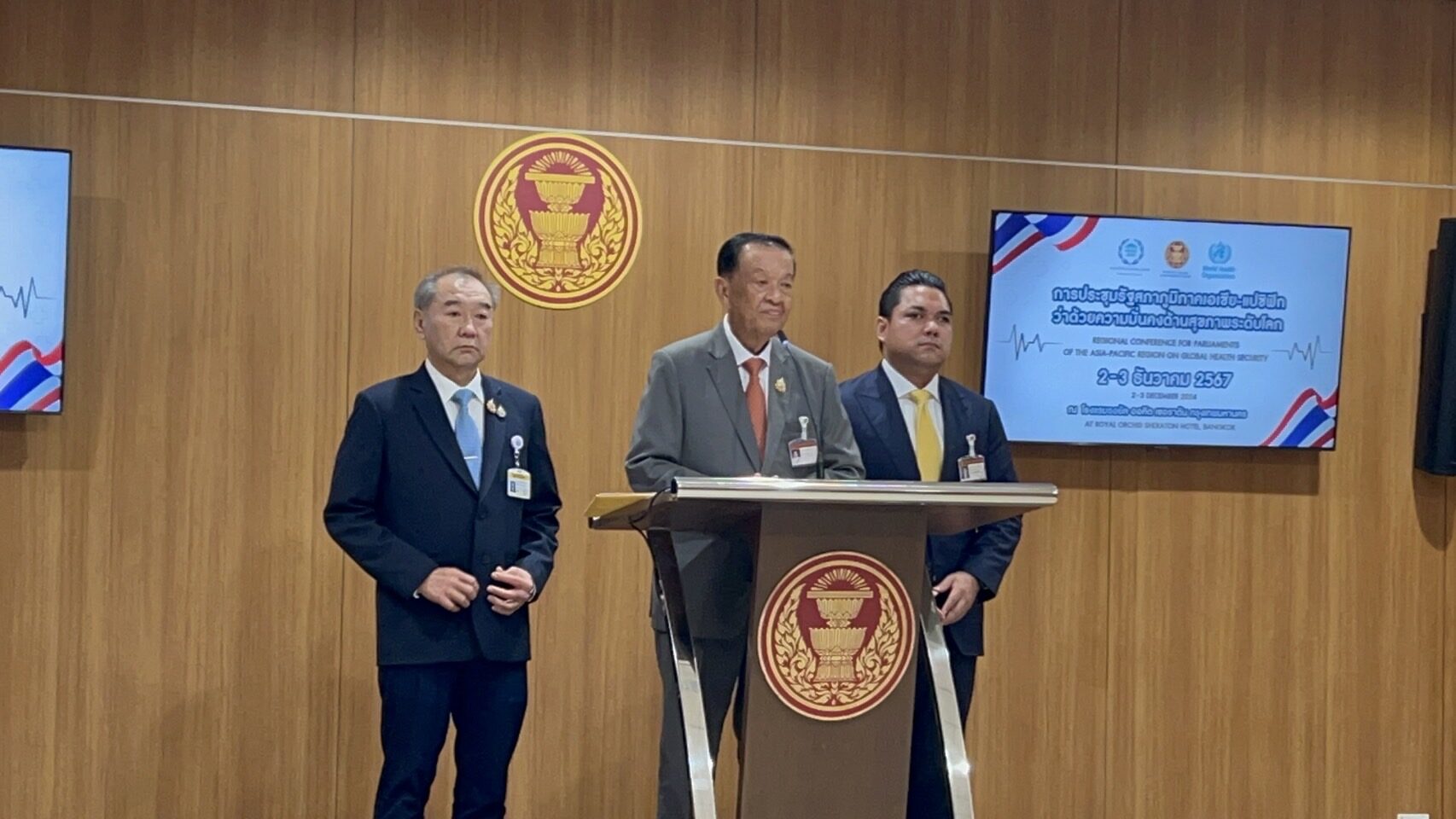 รัฐสภา