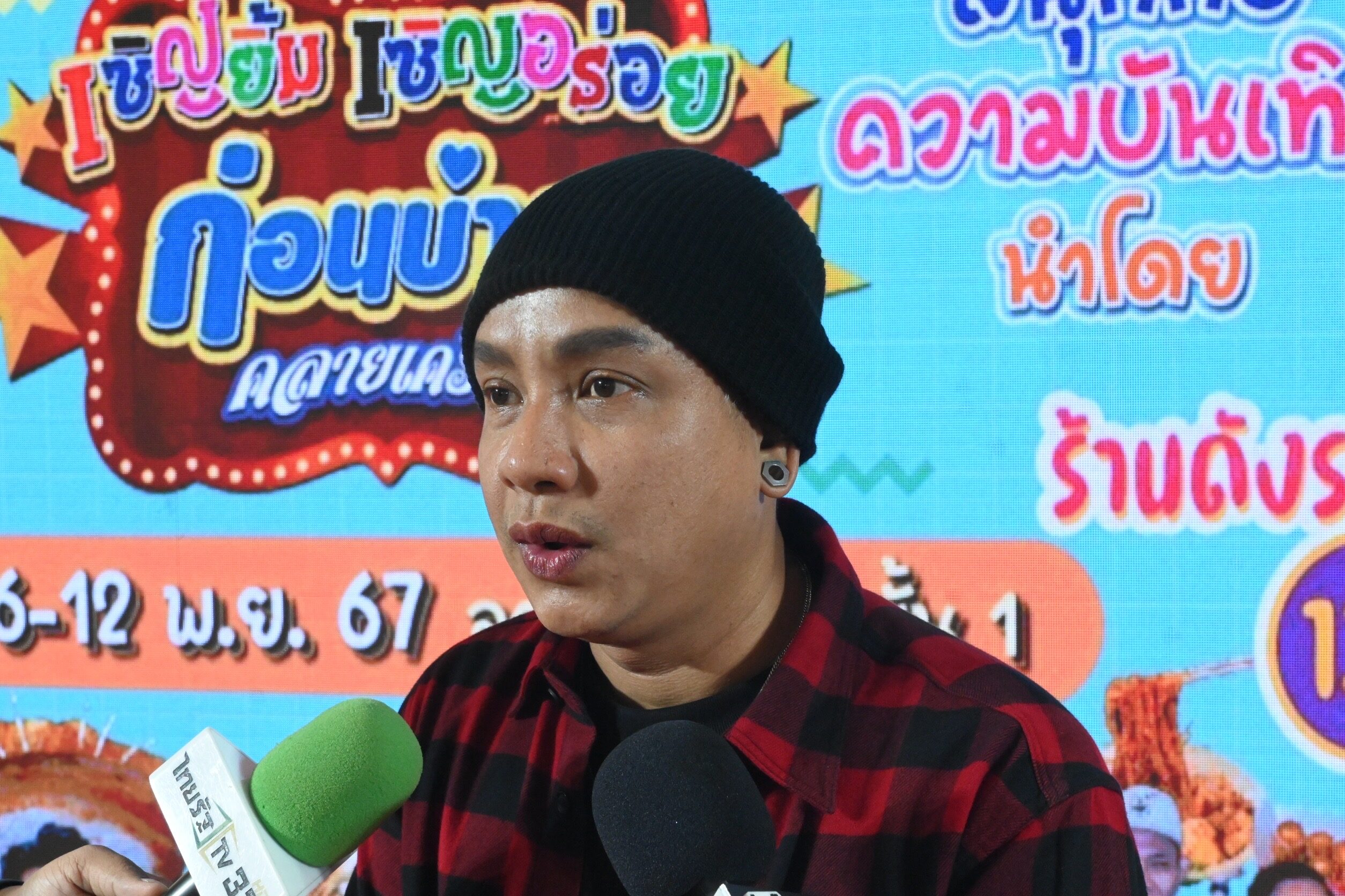 จั๊กกะบุ๋ม