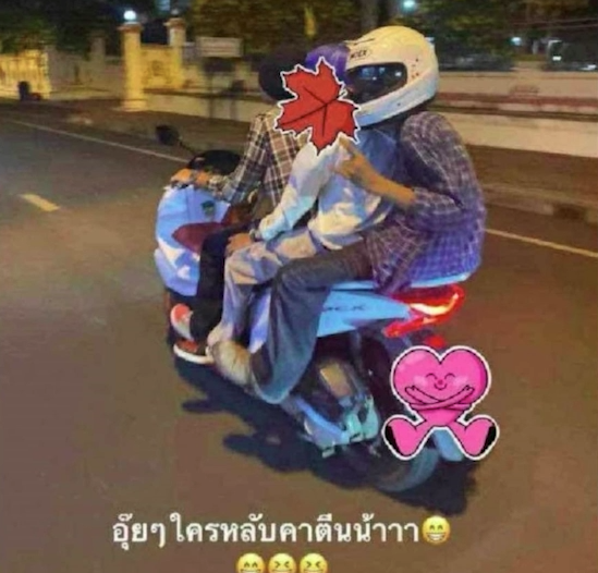 ไม่ใช่อุบัติเหตุ