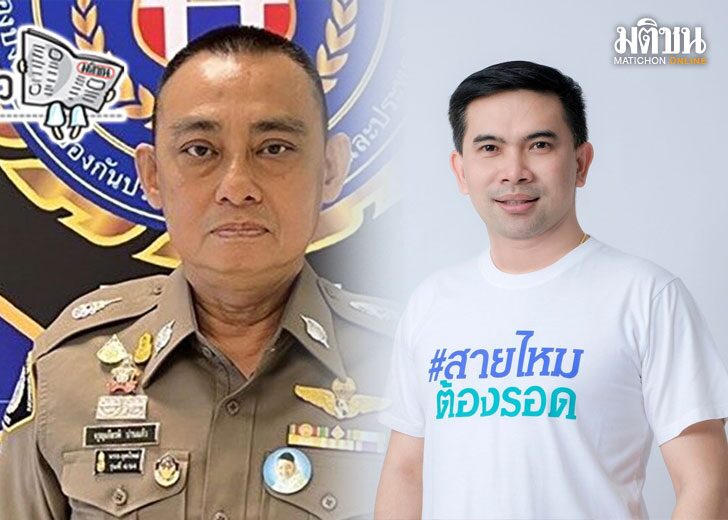 บิ๊กเต่า เรียก 'เอก สายไหม' แจงปั้นพยานเท็จดิไอคอนวันนี้