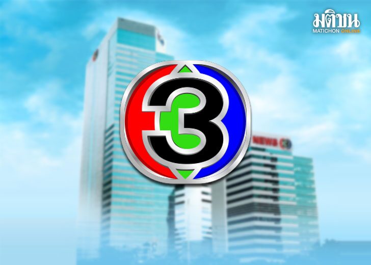 ch31_0 เปิดนาทีรับเมลล์เลิกจ้าง ปลดนับร้อย ช่อง3 ชดเชยสูงสุด 400 วัน ผู้ประกาศก็โดนด้วย