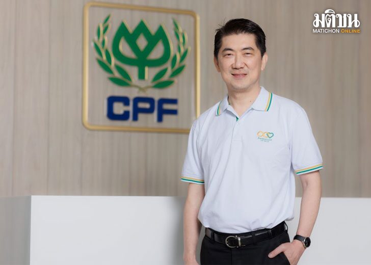 CPF