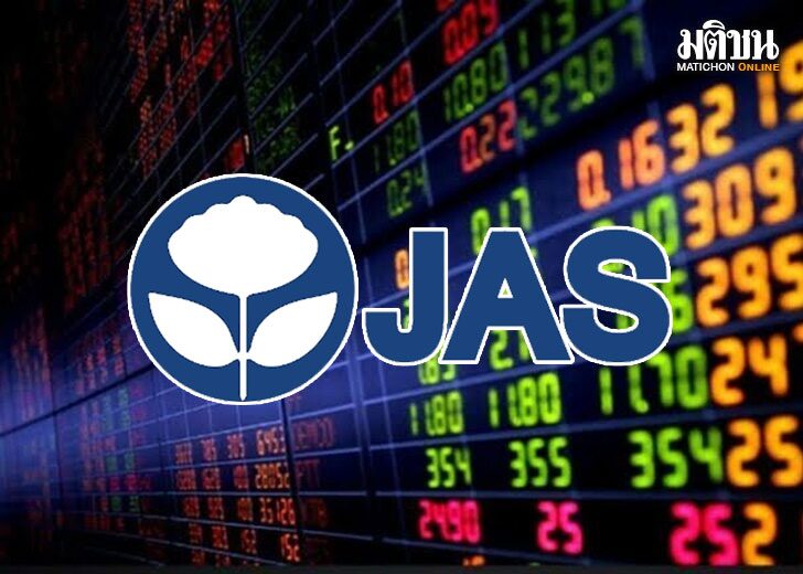 หุ้น JAS
