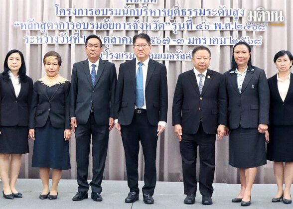 เรียงคนมาเป็นข่าว / ภาพข่าวสังคม 9 พฤศจิกายน 2567