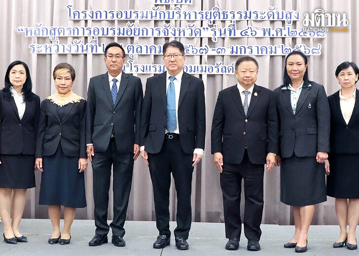 เรียงคนมาเป็นข่าว / ภาพข่าวสังคม 9 พฤศจิกายน 2567