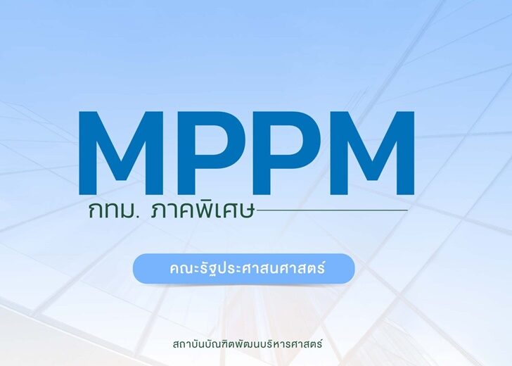 mppm2