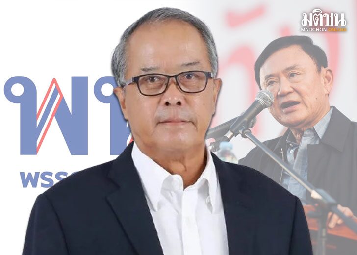 แกนนำเพื่อไทย