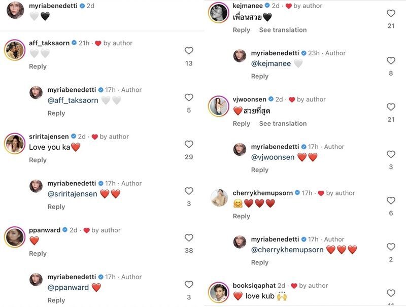นัท มีเรีย