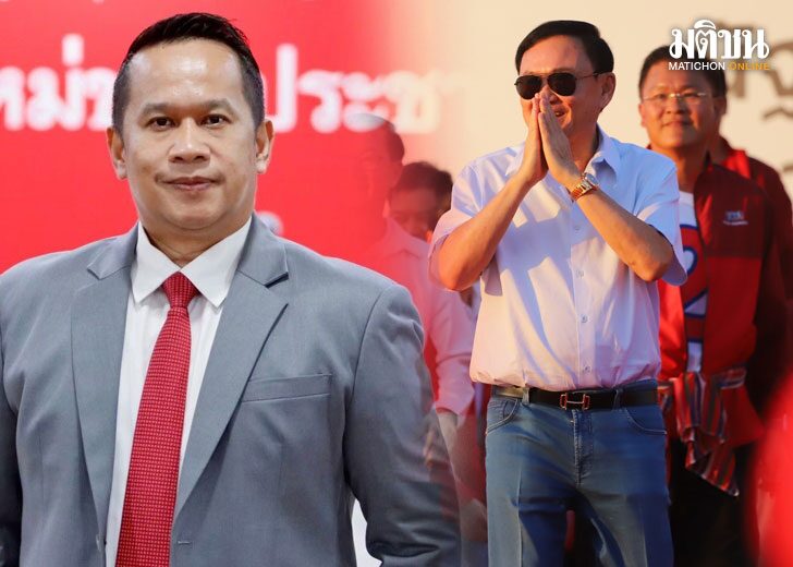 เพื่อไทย