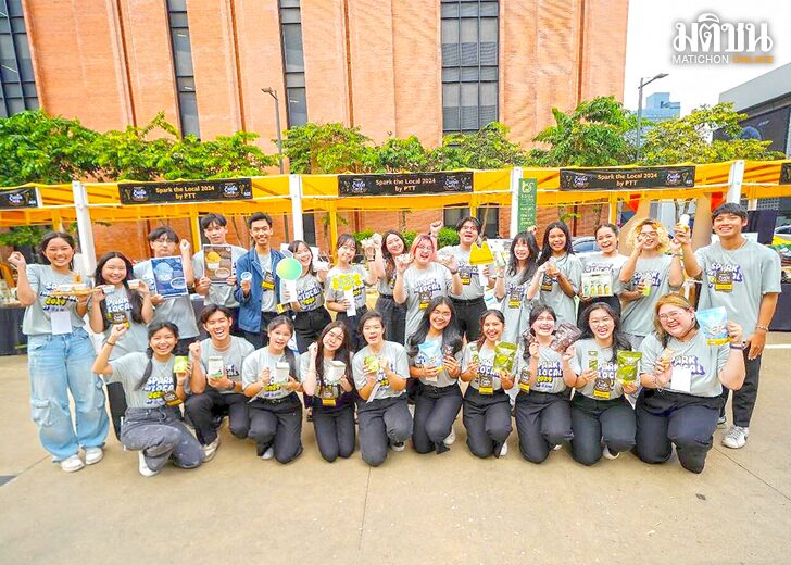 สินค้าชุมชน