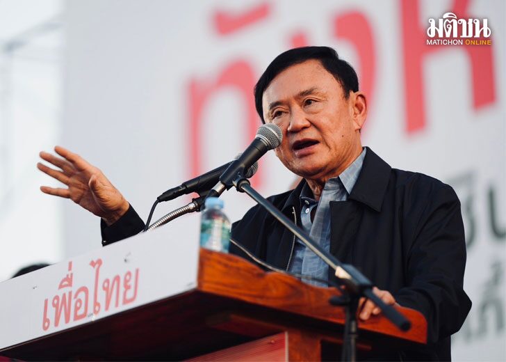 ทักษิณ