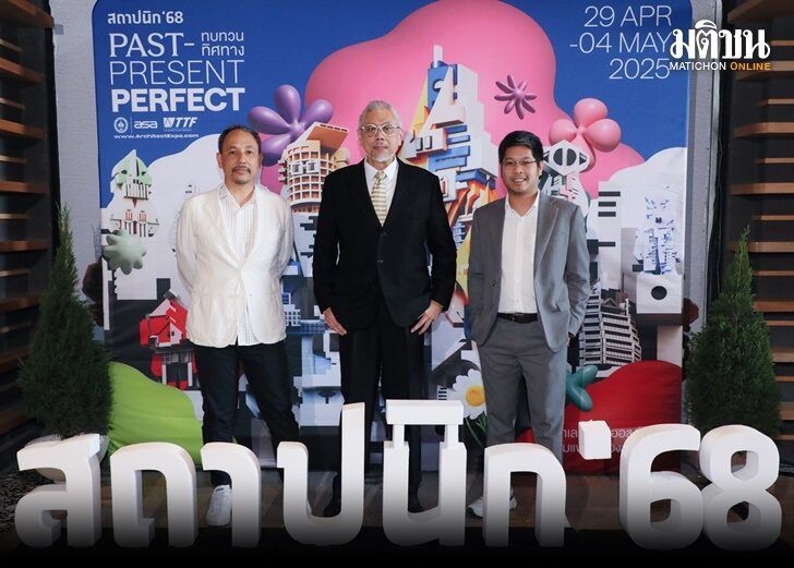งานสถาปนิก68-ปก