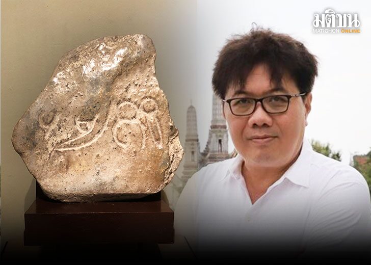 จารึก-728_0