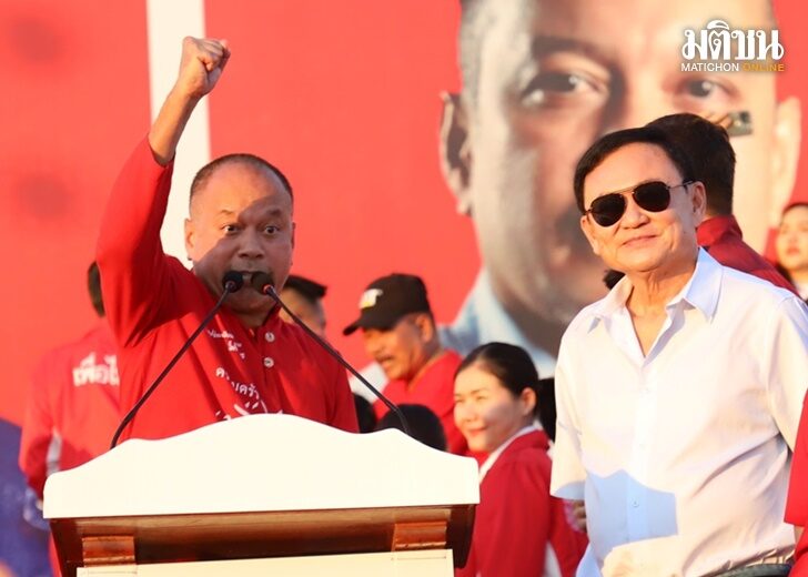 ณัฐวุฒิ-ทักษิณ