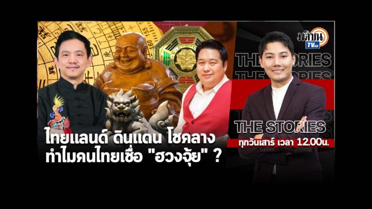 ปก สัมภาษณ์พิเศษ - 2024-11-08T201112.566