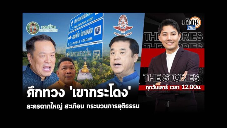 ปก สัมภาษณ์พิเศษ - 2024-11-22T214409.984
