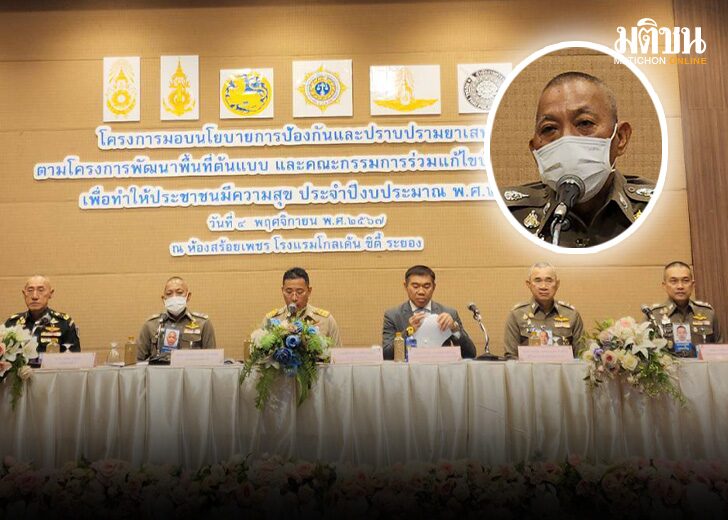 ปกเว็บ728-ตำรวจประชุม