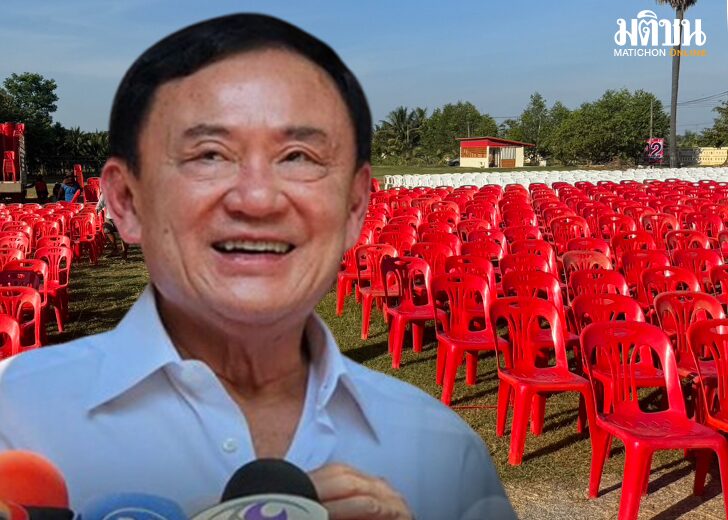 ปราศรับ154