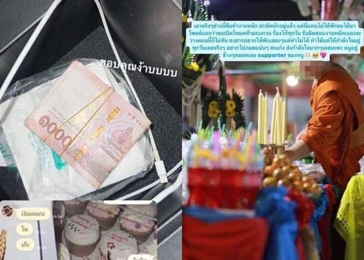 .พระปลัดใจป๋า แห่งมหาสารคาม ลาสิกขาแล้ว รับผิดชอบข่าวเปย์สีกาไม่อั้น วงการสงฆ์เสื่อมเสีย.