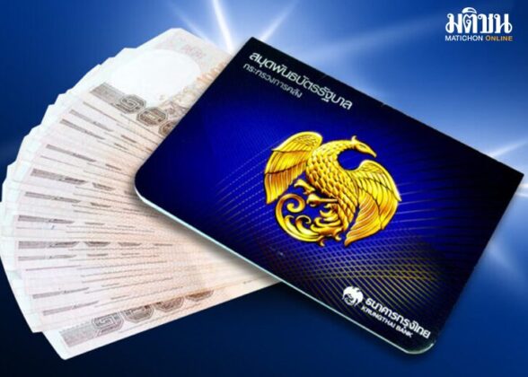 พันธบัตรยั่งยืน