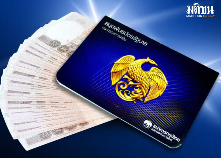 .พันธบัตรยั่งยืน ล็อตแรก 3 หมื่นล้าน ขาย 25 พ.ย.นี้ ตั้งเคพีไอ 6 ปี เพิ่มรถอีวี 4.4 แสนคัน.